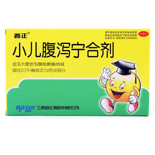 一岁国内第三代助孕宝宝腹泻吃什么药