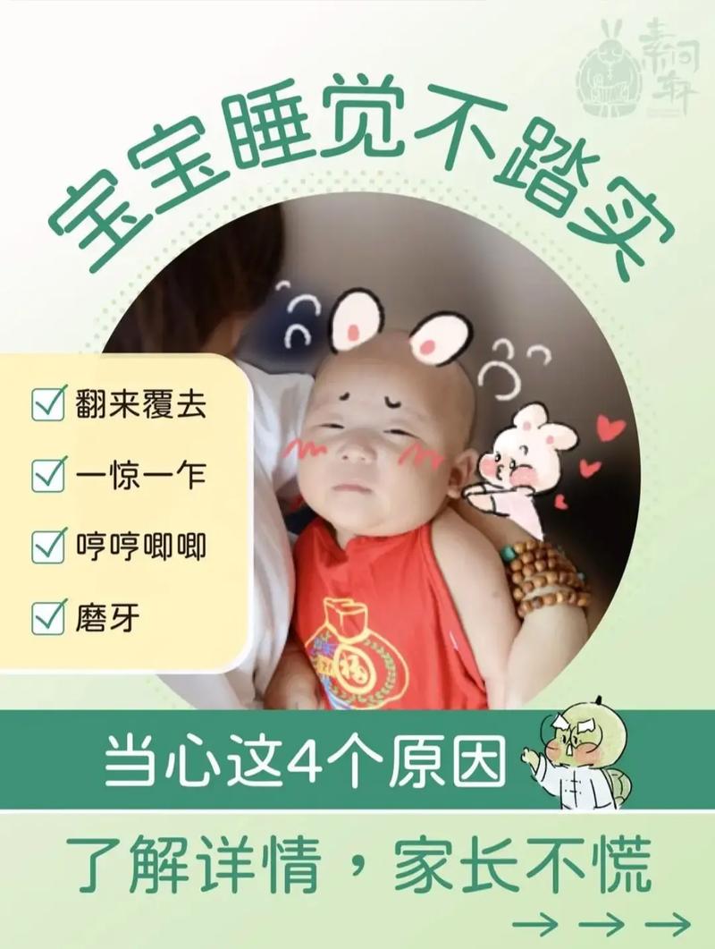 国内助孕宝宝为什么睡觉不踏实