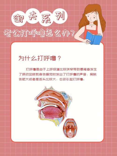 第三代代孕宝宝为什么会打呼噜