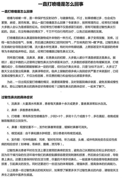 国内第三代助孕宝宝打喷嚏是什么原因